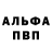 APVP кристаллы EGOR 616
