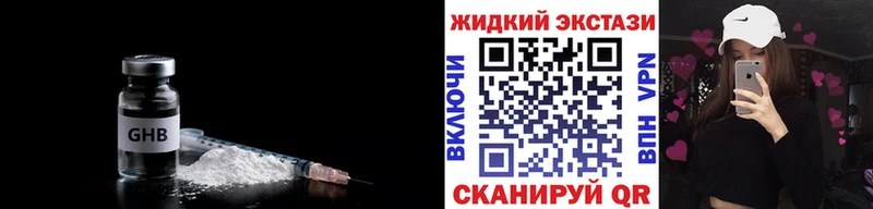 БУТИРАТ GHB  Купить  Нязепетровск 