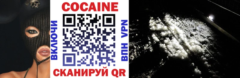 КОКАИН 99%  Купить закладки  Нязепетровск 