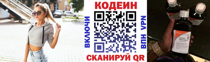 Кодеиновый сироп Lean напиток Lean (лин) Нязепетровск