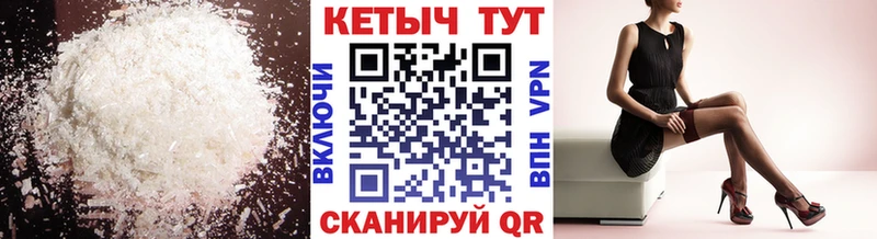 Купить где  Нязепетровск  КЕТАМИН VHQ 