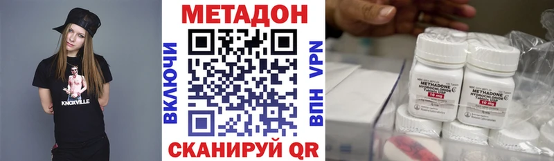 МЕТАДОН methadone  Купить где  Нязепетровск 