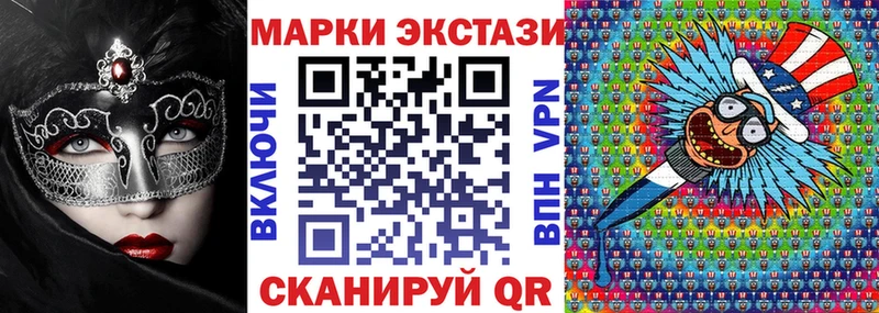 Купить где  Нязепетровск  Наркотические марки 1500мкг 